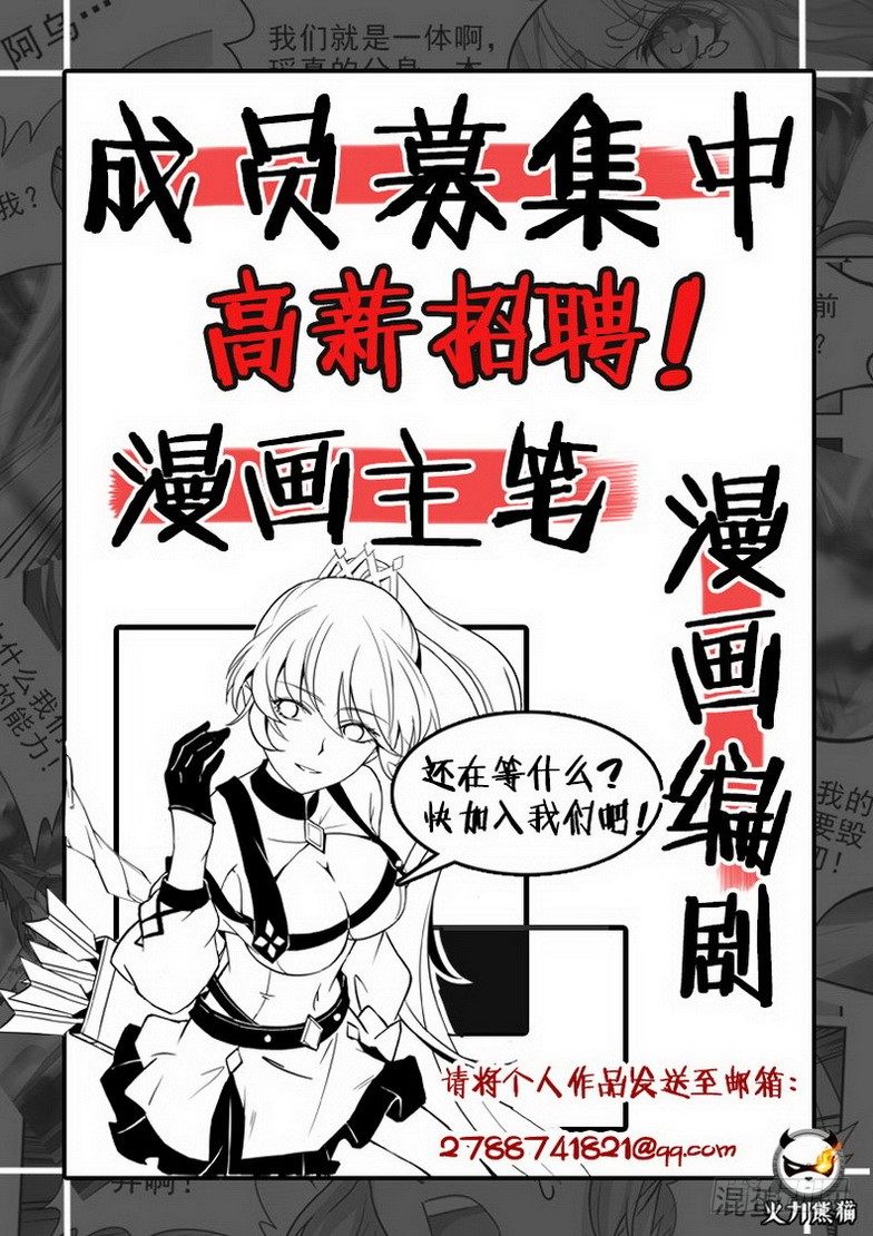 龙域猎手韩漫全集-085 丛林血祭无删减无遮挡章节图片 