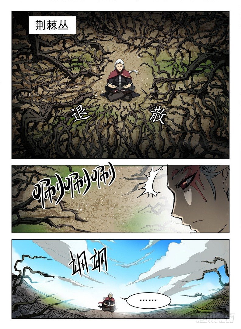 龙域猎手韩漫全集-085 丛林血祭无删减无遮挡章节图片 