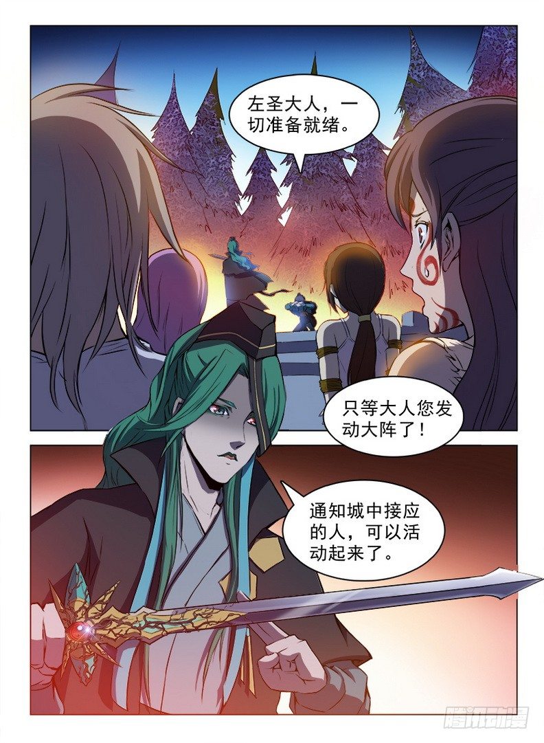 龙域猎手韩漫全集-085 丛林血祭无删减无遮挡章节图片 