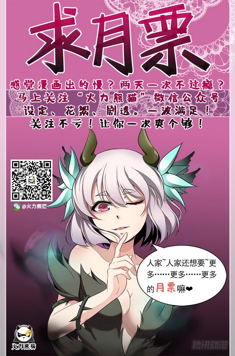 龙域猎手韩漫全集-086 与你分别无删减无遮挡章节图片 