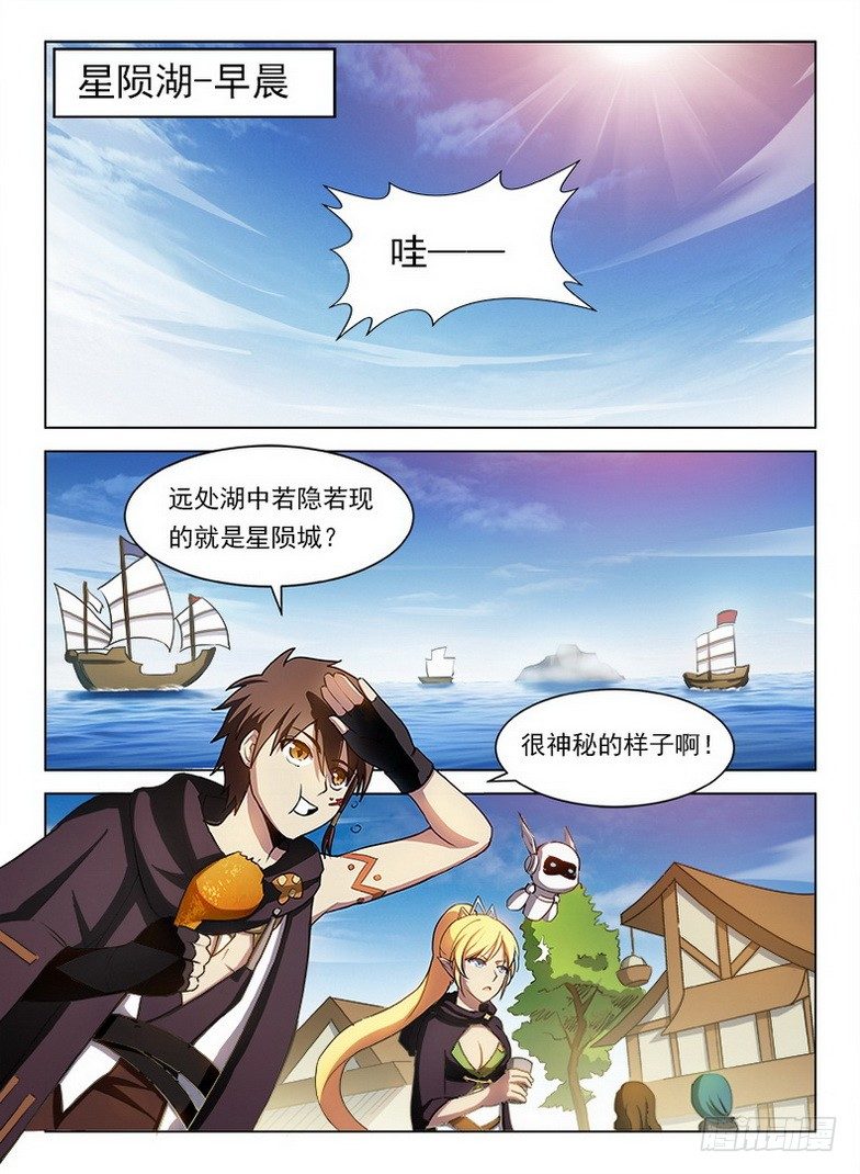 龙域猎手韩漫全集-086 与你分别无删减无遮挡章节图片 