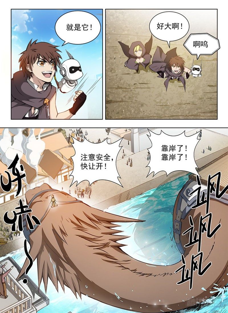龙域猎手韩漫全集-087 蓝夜大师无删减无遮挡章节图片 