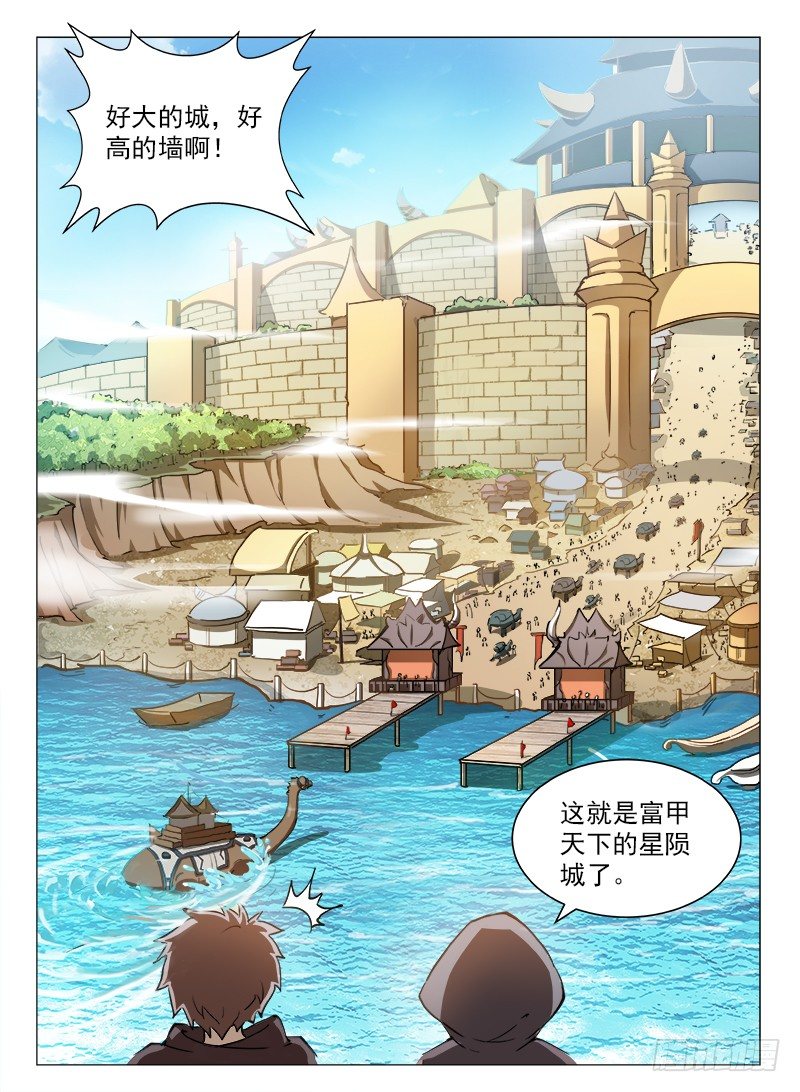 龙域猎手韩漫全集-088 星陨岛城无删减无遮挡章节图片 