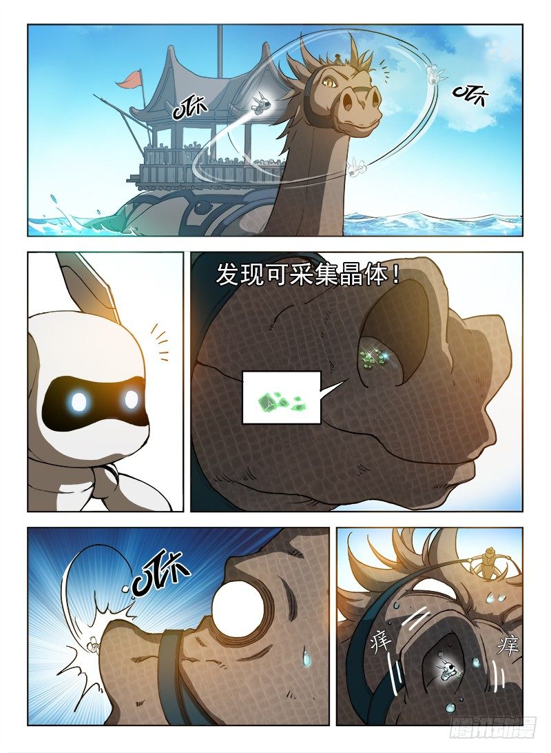 龙域猎手韩漫全集-088 星陨岛城无删减无遮挡章节图片 
