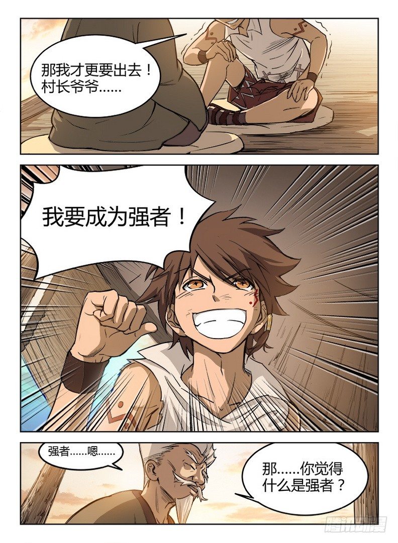 龙域猎手韩漫全集-010 皆由天定无删减无遮挡章节图片 