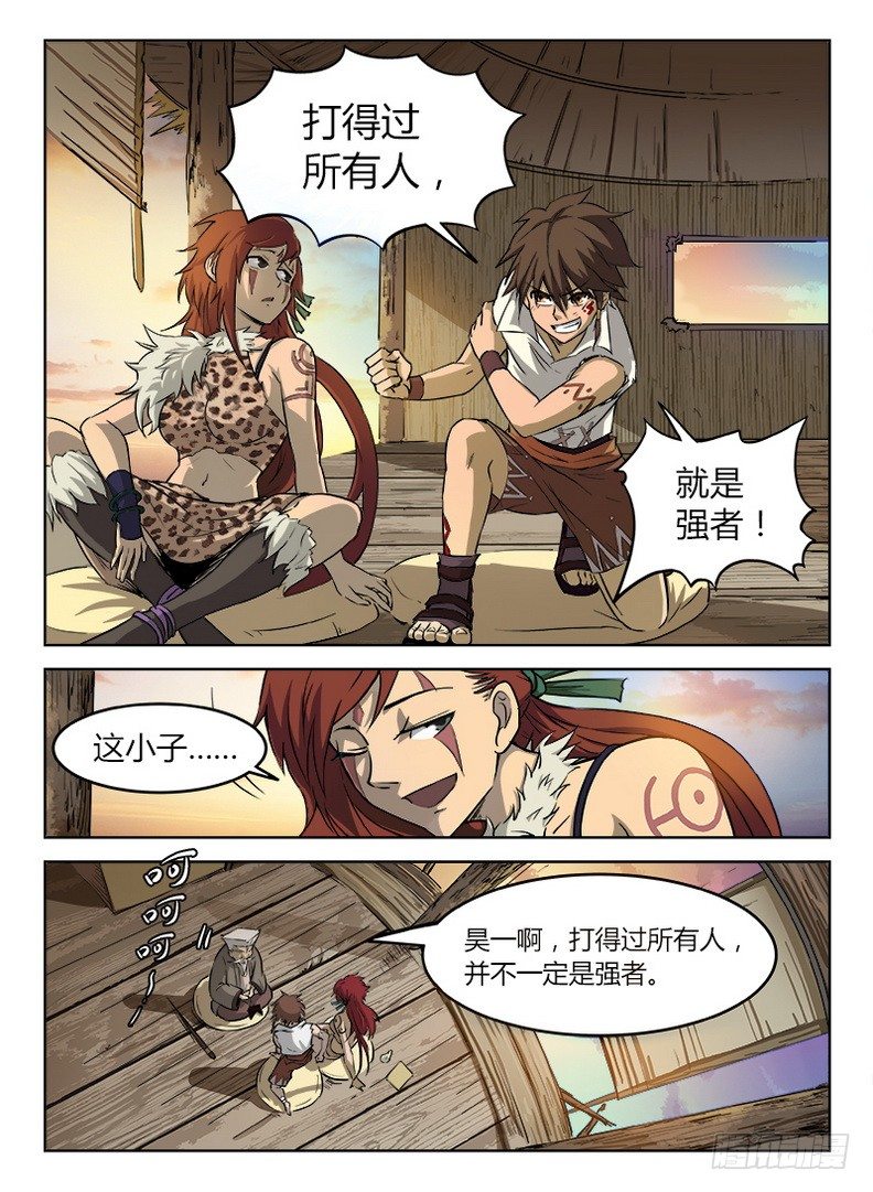 龙域猎手韩漫全集-010 皆由天定无删减无遮挡章节图片 