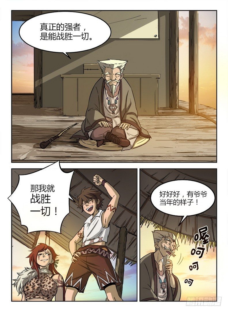 龙域猎手韩漫全集-010 皆由天定无删减无遮挡章节图片 