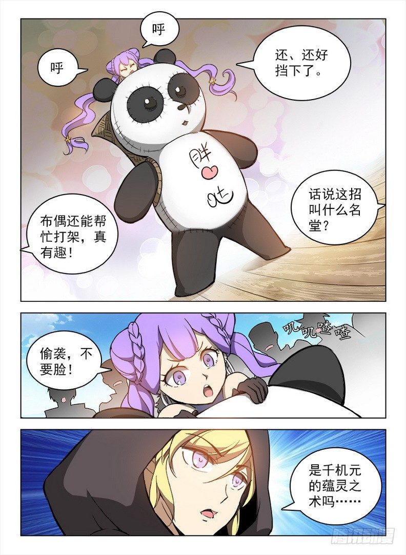 龙域猎手韩漫全集-090 码头徽斗无删减无遮挡章节图片 
