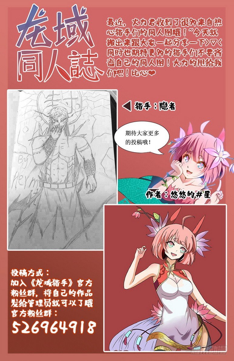 龙域猎手韩漫全集-090 码头徽斗无删减无遮挡章节图片 