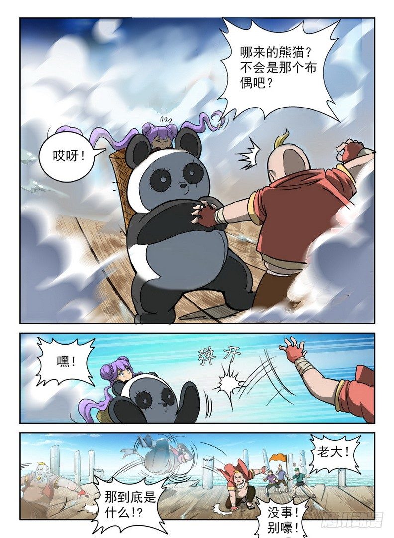 龙域猎手韩漫全集-090 码头徽斗无删减无遮挡章节图片 