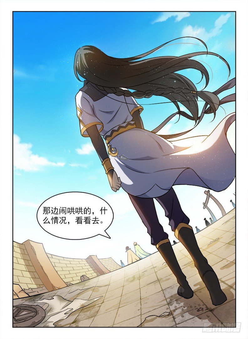 龙域猎手韩漫全集-091 金瞳银狼无删减无遮挡章节图片 