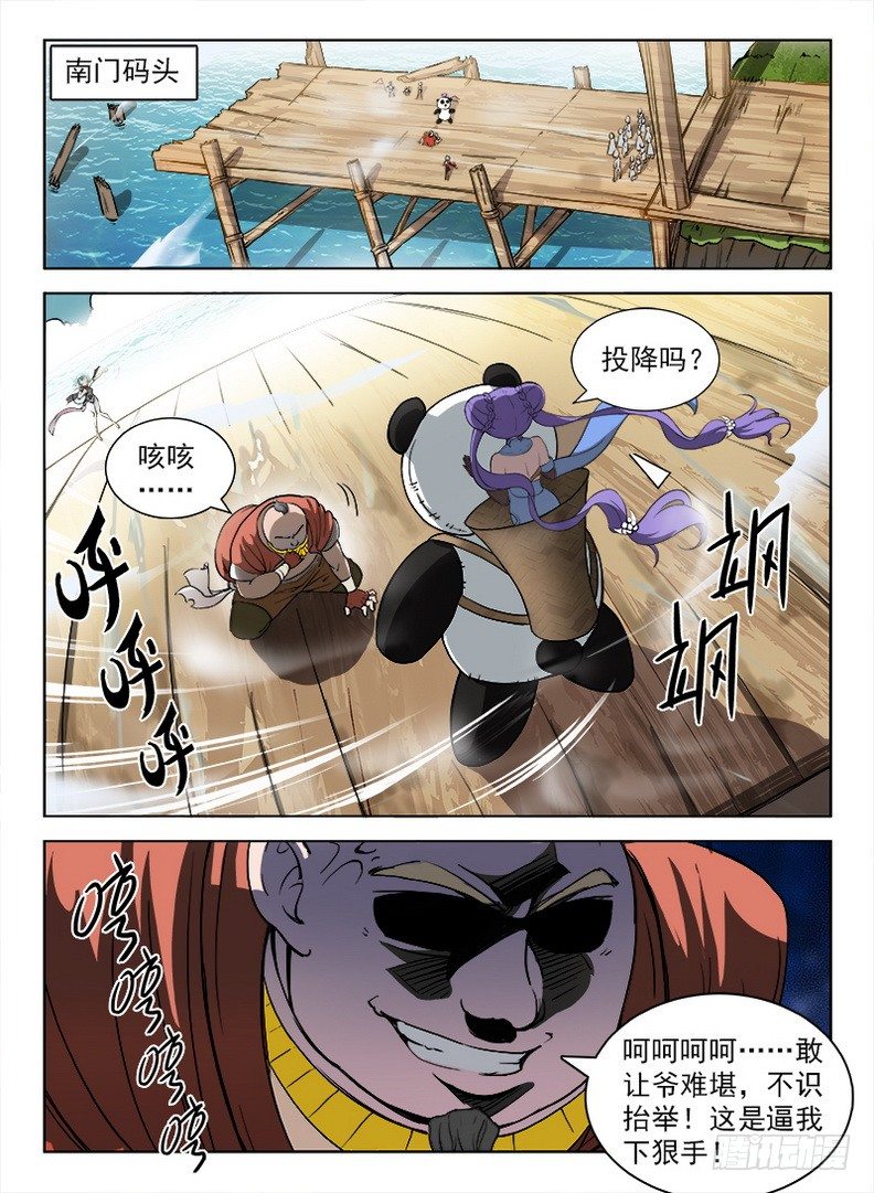 龙域猎手韩漫全集-091 金瞳银狼无删减无遮挡章节图片 