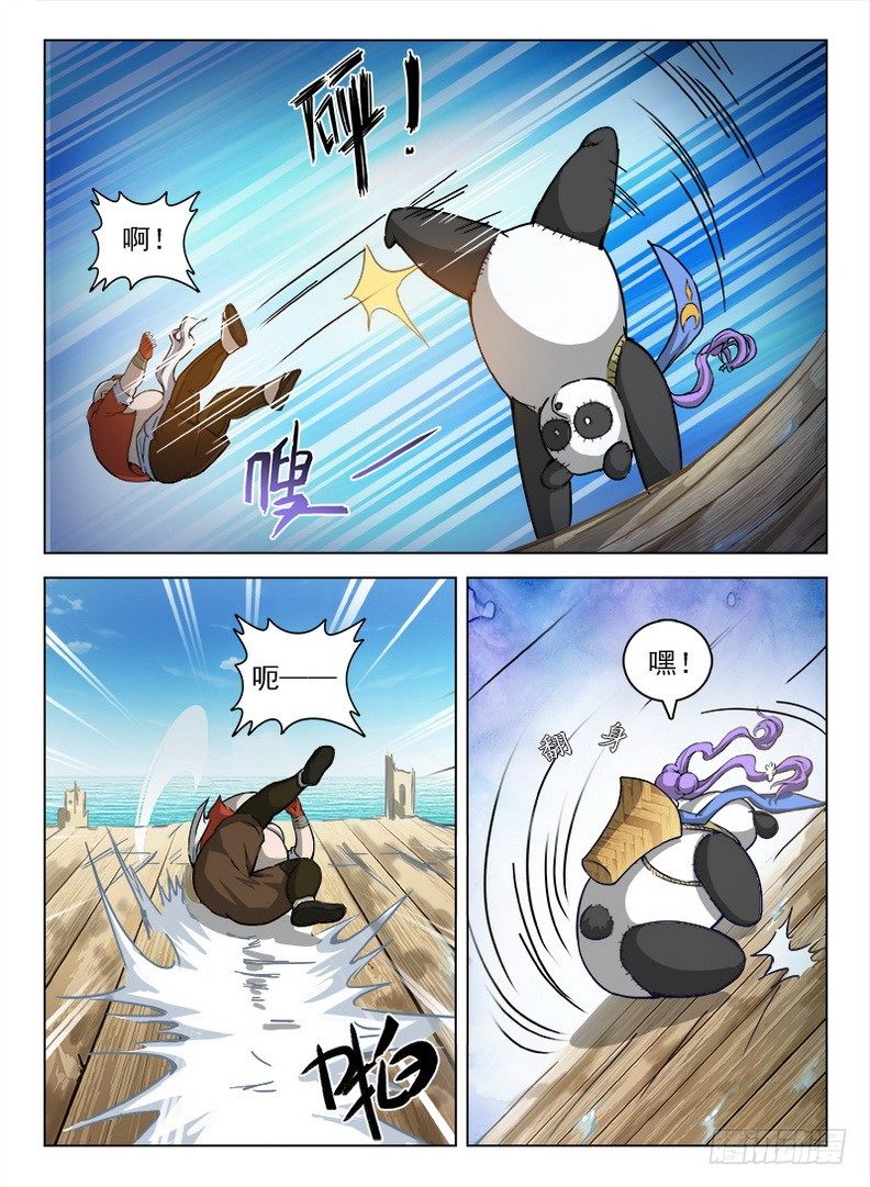 龙域猎手韩漫全集-091 金瞳银狼无删减无遮挡章节图片 
