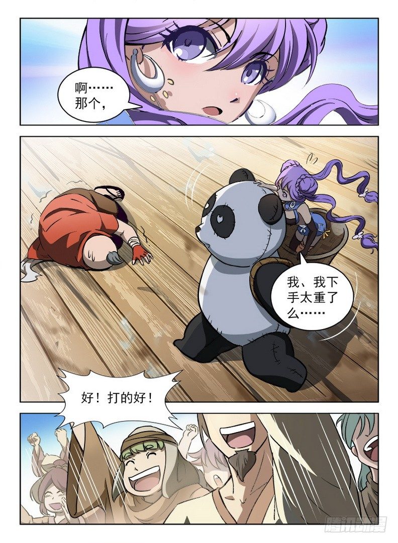 龙域猎手韩漫全集-091 金瞳银狼无删减无遮挡章节图片 