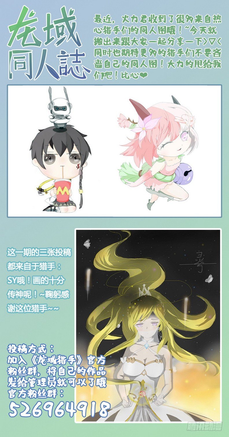 龙域猎手韩漫全集-092 色胆包天无删减无遮挡章节图片 