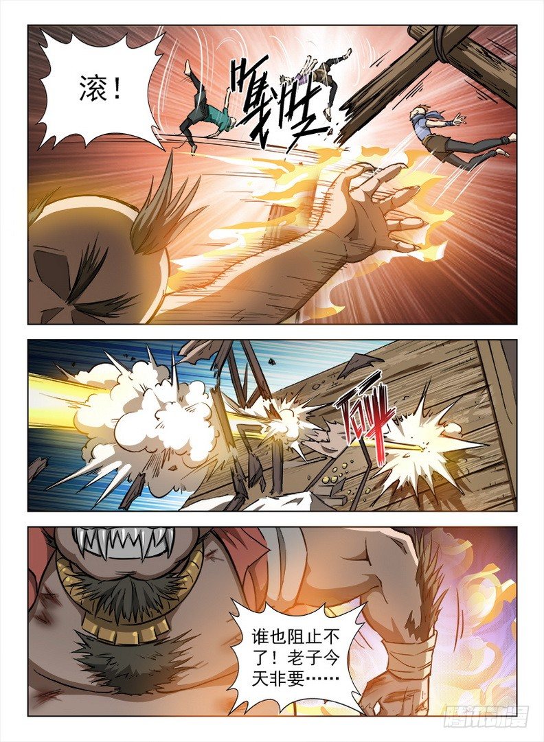 龙域猎手韩漫全集-093 神兽威压无删减无遮挡章节图片 