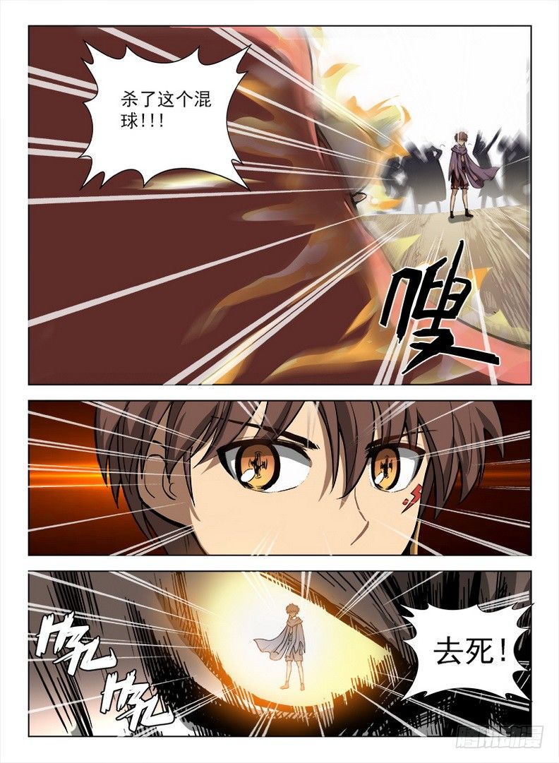 龙域猎手韩漫全集-093 神兽威压无删减无遮挡章节图片 