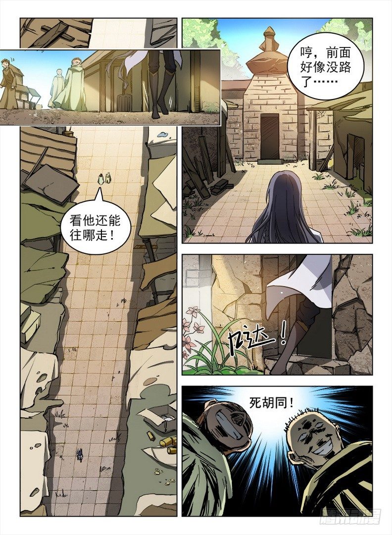龙域猎手韩漫全集-095 诡异魔像无删减无遮挡章节图片 