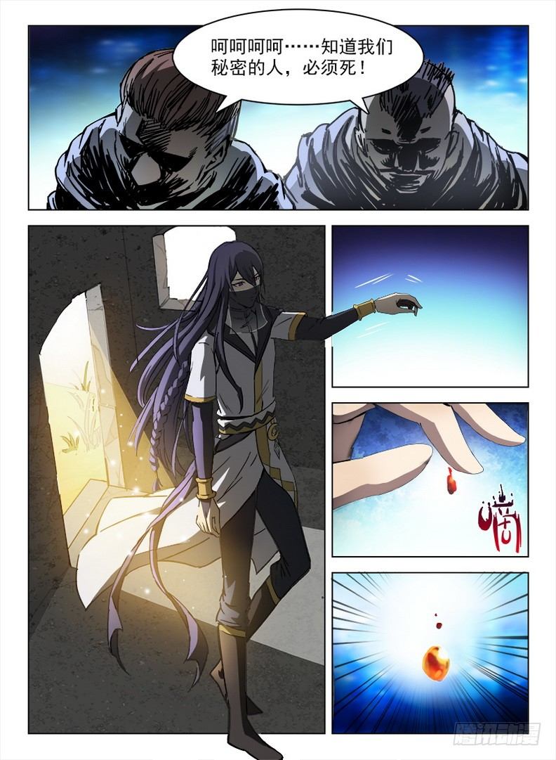 龙域猎手韩漫全集-095 诡异魔像无删减无遮挡章节图片 