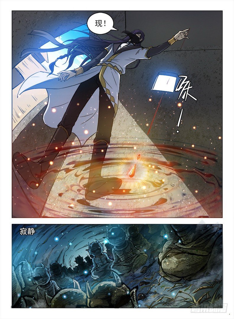 龙域猎手韩漫全集-095 诡异魔像无删减无遮挡章节图片 