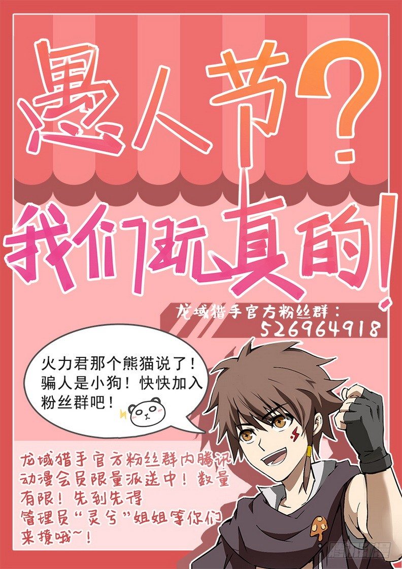 龙域猎手韩漫全集-095 诡异魔像无删减无遮挡章节图片 
