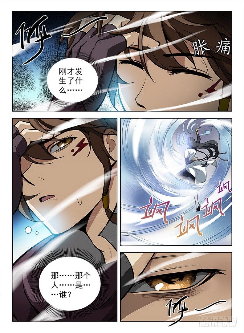 龙域猎手韩漫全集-095 诡异魔像无删减无遮挡章节图片 