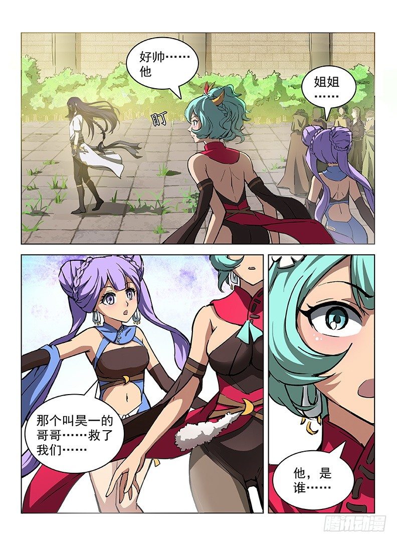 龙域猎手韩漫全集-095 诡异魔像无删减无遮挡章节图片 