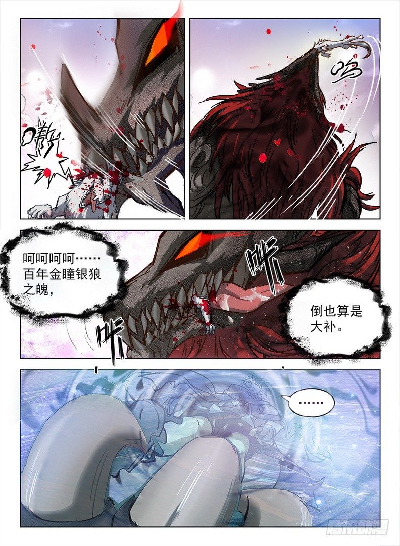 龙域猎手韩漫全集-096 祖龙之界无删减无遮挡章节图片 