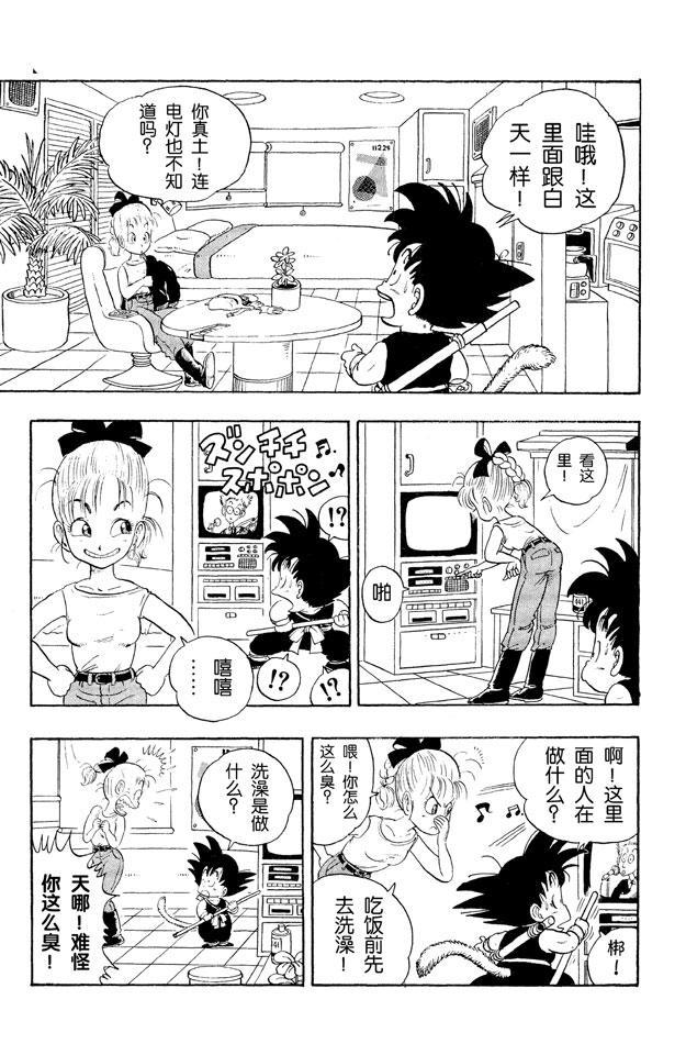 龙珠韩漫全集-第2话 龙珠不见了？无删减无遮挡章节图片 