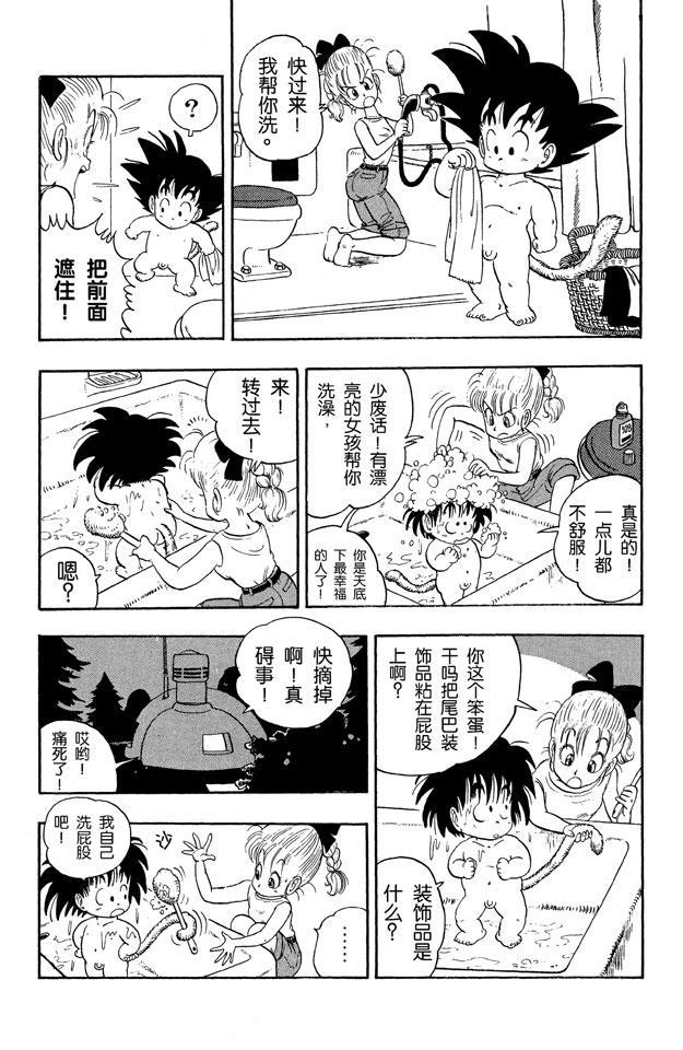 龙珠韩漫全集-第2话 龙珠不见了？无删减无遮挡章节图片 
