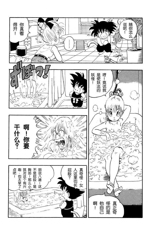 龙珠韩漫全集-第2话 龙珠不见了？无删减无遮挡章节图片 