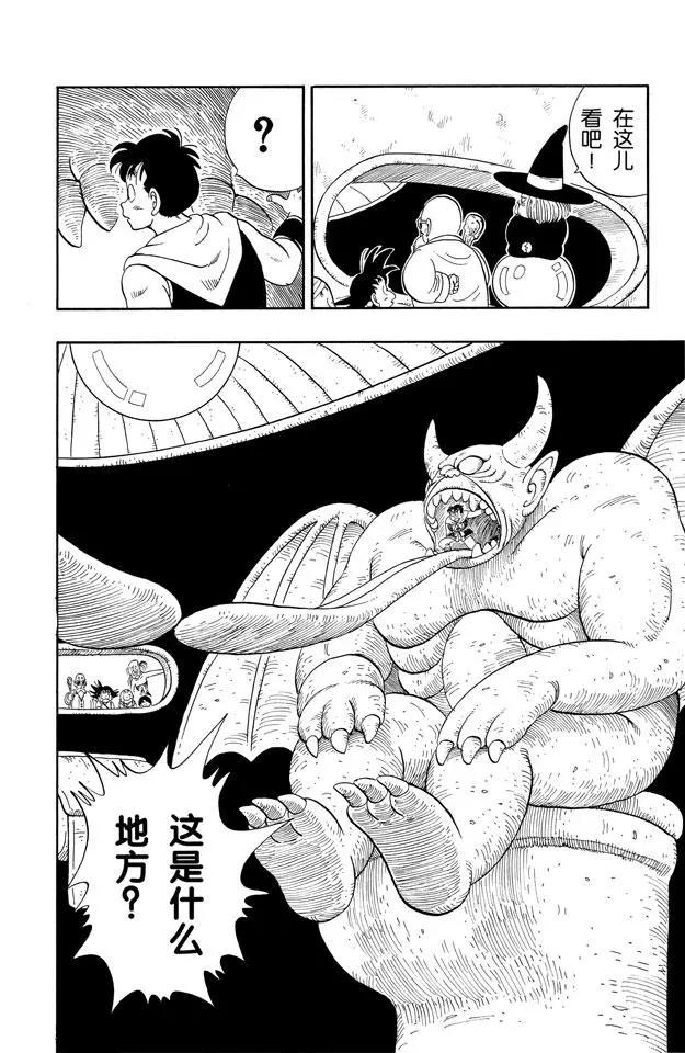 龙珠韩漫全集-第101话 恶魔的厕所无删减无遮挡章节图片 