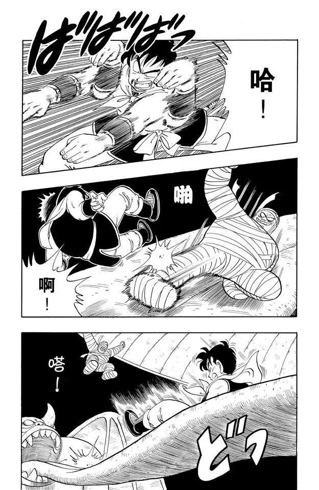 龙珠韩漫全集-第102话 孙悟空登场无删减无遮挡章节图片 