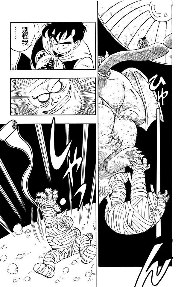 龙珠韩漫全集-第102话 孙悟空登场无删减无遮挡章节图片 