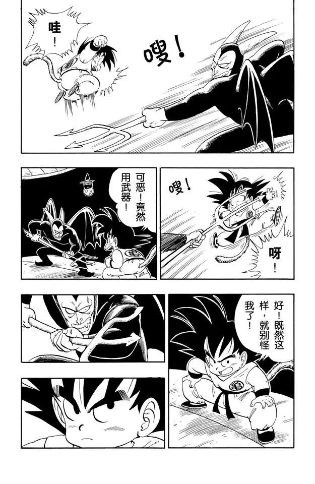 龙珠韩漫全集-第104话 恶魔光线无删减无遮挡章节图片 