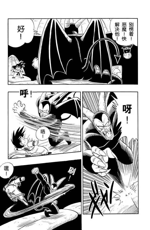 龙珠韩漫全集-第104话 恶魔光线无删减无遮挡章节图片 