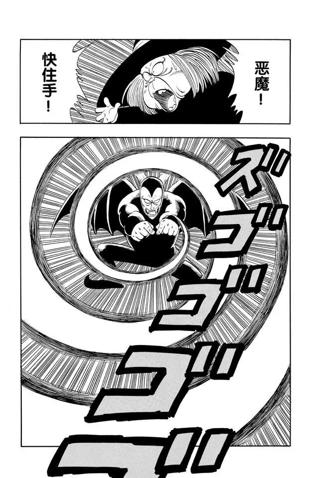 龙珠韩漫全集-第104话 恶魔光线无删减无遮挡章节图片 