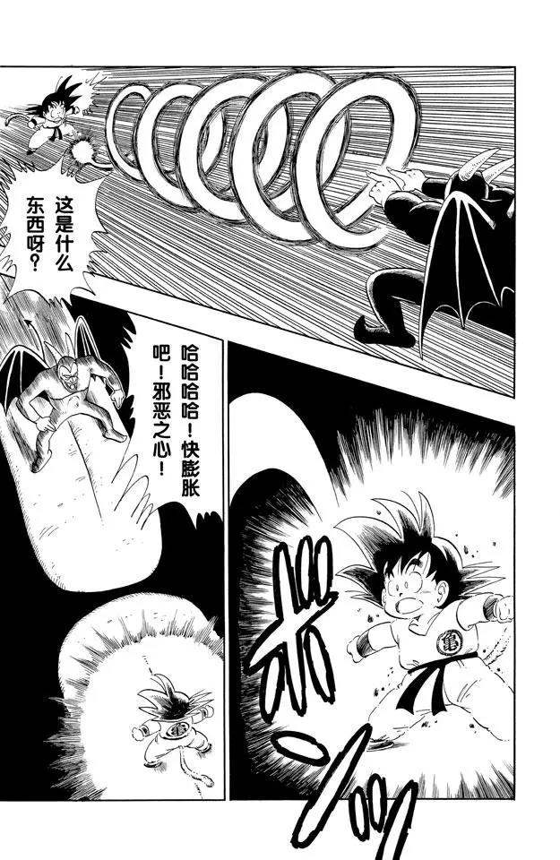 龙珠韩漫全集-第104话 恶魔光线无删减无遮挡章节图片 
