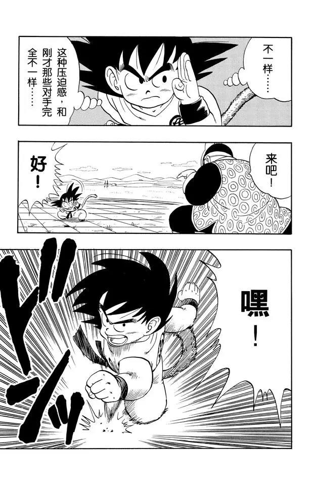 龙珠韩漫全集-第105话 第五个敌人无删减无遮挡章节图片 