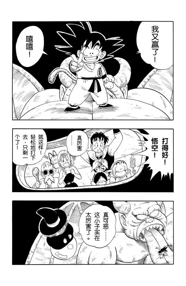 龙珠韩漫全集-第105话 第五个敌人无删减无遮挡章节图片 