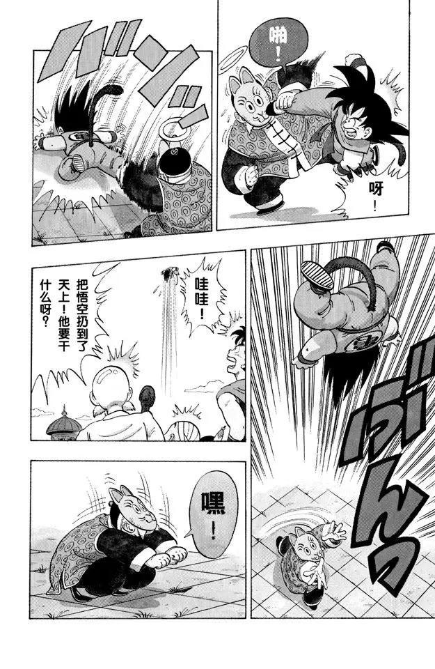 龙珠韩漫全集-第106话 同是劲敌无删减无遮挡章节图片 