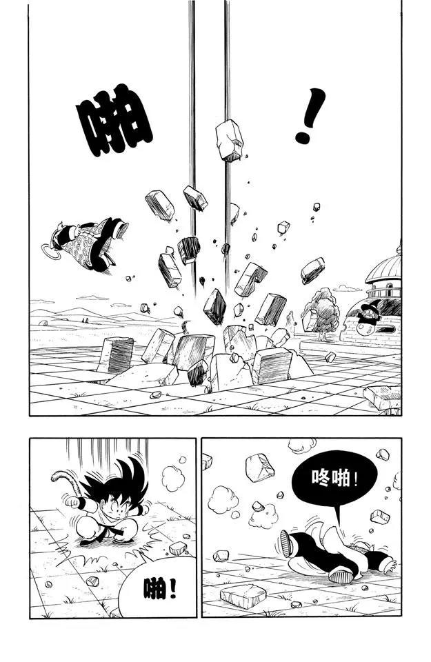 龙珠韩漫全集-第107话 悟空的尾巴无删减无遮挡章节图片 