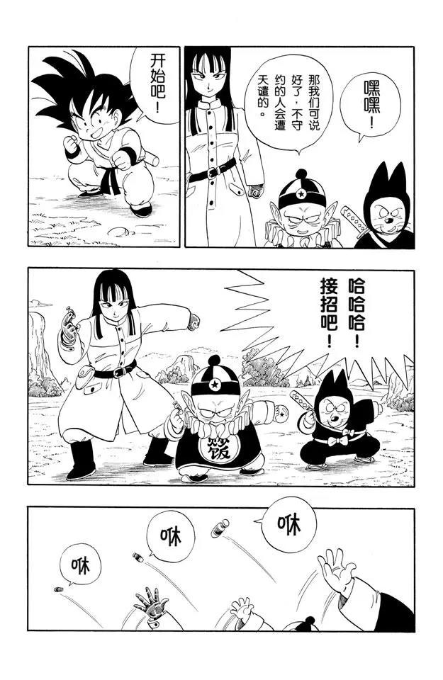 龙珠韩漫全集-第109话 比拉夫一伙再度挑战无删减无遮挡章节图片 