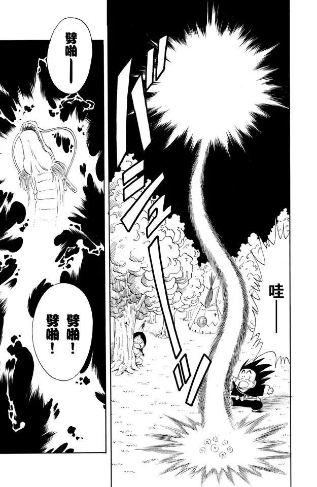 龙珠韩漫全集-第111话 神龙再现！无删减无遮挡章节图片 