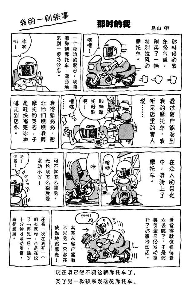龙珠韩漫全集-第114话 预选赛一无删减无遮挡章节图片 