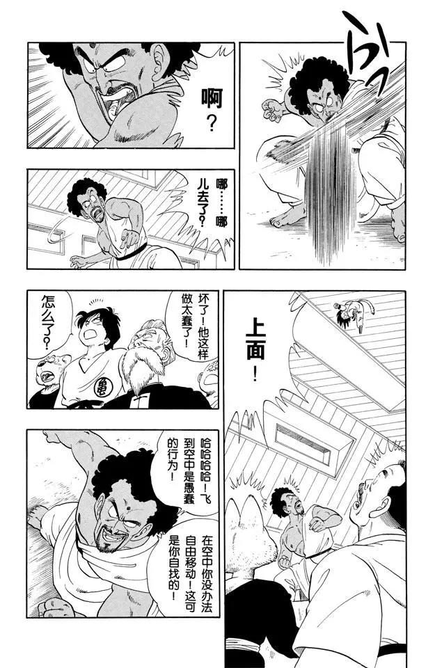 龙珠韩漫全集-第115话 预选赛二无删减无遮挡章节图片 