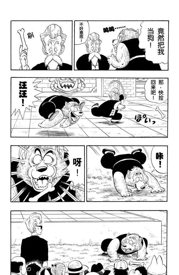 龙珠韩漫全集-第119话 满月之恨无删减无遮挡章节图片 