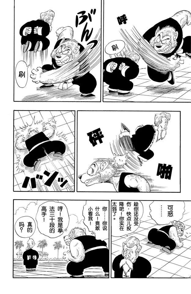 龙珠韩漫全集-第119话 满月之恨无删减无遮挡章节图片 