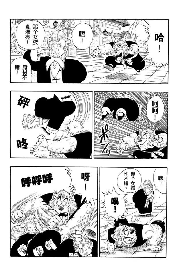 龙珠韩漫全集-第119话 满月之恨无删减无遮挡章节图片 