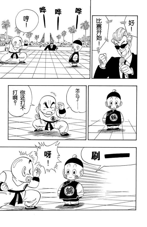 龙珠韩漫全集-第120话 神指功无删减无遮挡章节图片 